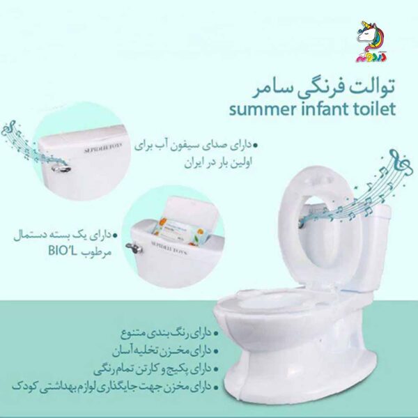 توالت آموزشی موزیکال سامر سپیده تویز Sepideh Toys - Image 2