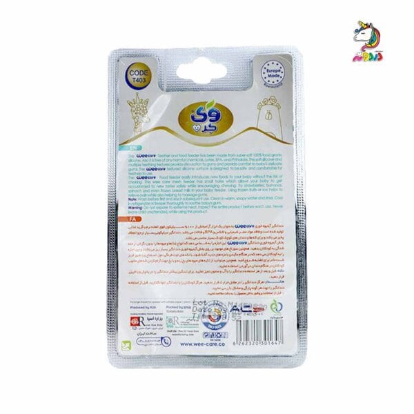 دندان گیر آبمیوه خوری سیلیکونی وی کر Wee care - Image 4
