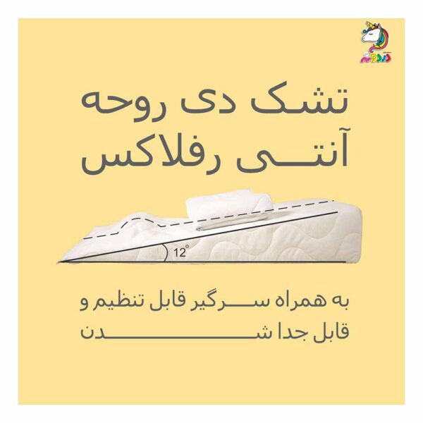 تشک آنتی رفلاکس 12 درجه دی روحه Die Ruhe - Image 3
