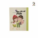 گاه نگار بارداری تاتی Tati