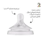 سر شیشه دو عددی 1+ ماه 3 قطره اونت Avent Philips Natural Response - Image 8